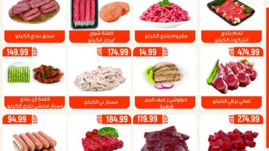 عروض اولاد المحلاوى من 20 اكتوبر حتى 30 اكتوبر 2024 عروض الشتاء