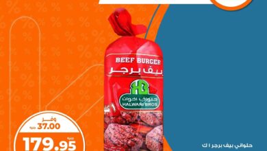 عروض كازيون اليوم الاثنين 21 اكتوبر 2024 افضل عروض اليوم