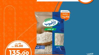 عروض كازيون اليوم الجمعة 25 اكتوبر 2024 افضل عروض اليوم