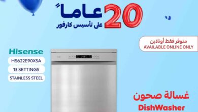 عروض كارفور السعودية اليوم 25 اكتوبر حتى 29 اكتوبر 2024 عيد ميلاد كارفور