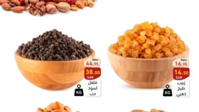 عروض رامز السعودية اليوم 3 اكتوبر حتى 5 اكتوبر 2024 عروض طازجة