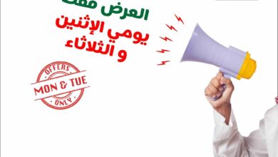 عروض الراية السعودية اليوم 28 اكتوبر حتى 29 اكتوبر 2024 عروض الاطعمة الطازجة