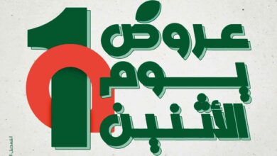 عروض بنده مصر اليوم الاثنين 28 اكتوبر 2024 عروض يوم الأثنين