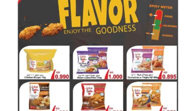 عروض كارفور الكويت اليوم 28 اكتوبر حتى 5 نوفمبر 2024 flavor