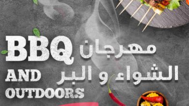 عروض المزرعة اليوم 30 اكتوبر حتى 13 ديسمبر 2024 مهرجان الشواء و البر