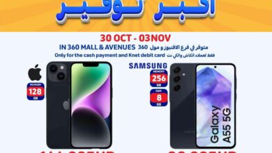 عروض كارفور الكويت اليوم 30 اكتوبر حتى 3 نوفمبر 2024 أكبر توفير