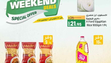 عروض لولو مصر اليوم 31 اكتوبر حتى 2 نوفمبر 2024 عروض الويك اند
