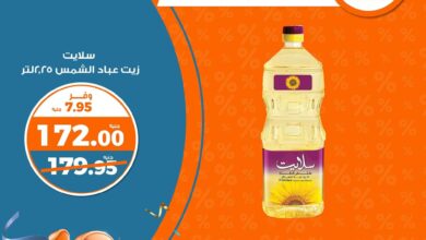 عروض كازيون اليوم الخميس 31 اكتوبر 2024 افضل عروض اليوم