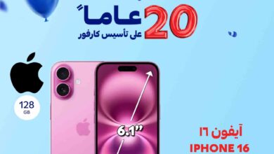 عروض كارفور السعودية اليوم 31 اكتوبر حتى 2 نوفمبر 2024 عروض الويك اند