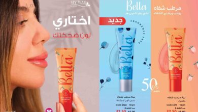كتالوج ماى واى اكتوبر 2024 كتالوج ماى واى لون ضحكتك
