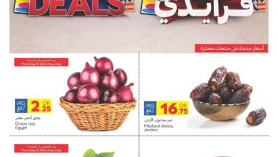 عروض كارفور قطر اليوم 31 اكتوبر حتى 5 نوفمبر 2024 عروض كارفور فرايداى