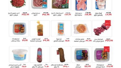 عروض خير زمان اليوم 1 نوفمبر حتى 8 نوفمبر 2024 عروض التوفير