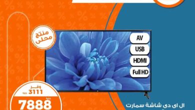 عروض كازيون اليوم الخميس 3 اكتوبر 2024 افضل عروض اليوم