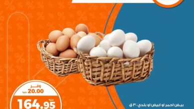 عروض كازيون اليوم الجمعة 4 اكتوبر 2024 افضل عروض اليوم