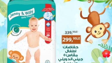 عروض بيم اليوم الاربعاء 9 اكتوبر 2024 بجميع فروع بيم ماركت