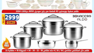 عروض سنتر شاهين اليوم 10 اكتوبر حتى 16 اكتوبر 2024 أبطال التوفير