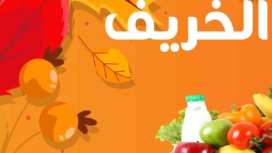 عروض فتح الله جملة من 10 اكتوبر حتى 26 اكتوبر 2024 عروض الخريف