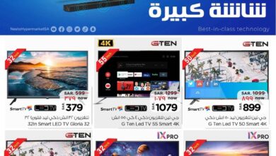 عروض نستو الرياض اليوم 2 اكتوبر حتى 22 اكتوبر 2024 عروض الشاشات الكبيرة