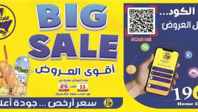 عروض الفرجانى اليوم 11 اكتوبر حتى 25 اكتوبر 2024 اقوى العروض