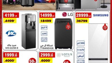 عروض المرشدى اليوم 13 اكتوبر حتى 16 اكتوبر 2024 تخفيضات و عروض