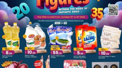 عروض باريس هايبر قطر اليوم 16 اكتوبر حتى 21 اكتوبر 2024 عروض سحرية