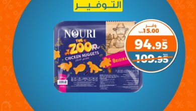 عروض كازيون اليوم الاثنين و الثلاثاء 14 و 15 اكتوبر 2024 حريف التوفير