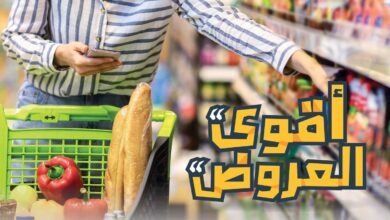 عروض العثيم مصر اليوم 24 اكتوبر حتى 3 نوفمبر 2024 أقوى العروض