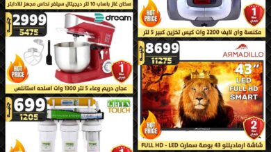 عروض سنتر شاهين اليوم 31 اكتوبر حتى 6 نوفمبر 2024 جولدن فرايداى
