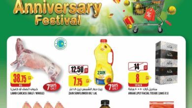 عروض الميرة قطر اليوم 3 اكتوبر حتى 16 اكتوبر 2024 احتفال الذكرى السنوية