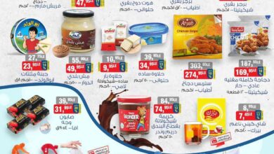 عروض بيم اليوم الثلاثاء 8 اكتوبر 2024 بجميع فروع بيم ماركت