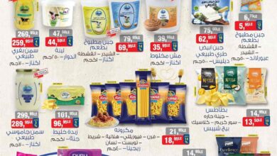 عروض بيم اليوم الثلاثاء 15 اكتوبر 2024 بجميع فروع بيم ماركت