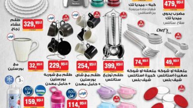 عروض بيم اليوم الخميس 17 اكتوبر 2024 بجميع فروع بيم ماركت