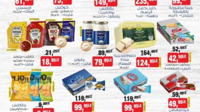 عروض بيم اليوم الاثنين 21 اكتوبر 2024 بجميع فروع بيم ماركت