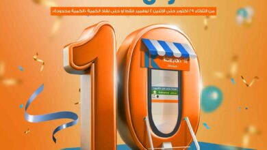 عروض كازيون الثلاثاء 29 اكتوبر حتى 4 نوفمبر 2024 عرض التلات
