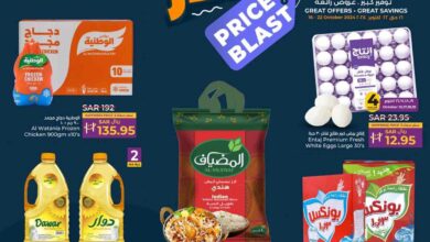 عروض لولو الرياض اليوم 16 اكتوبر حتى 22 اكتوبر 2024 تحطيم الاسعار