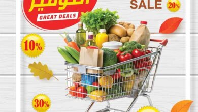 عروض المحلاوى ماركت من 21 اكتوبر حتى 5 نوفمبر 2024 عروض التوفير