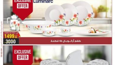 عروض المرشدى اليوم 1 نوفمبر حتى 2 نوفمبر 2024 عروض البوكسنج داى