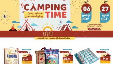 عروض رامز السعودية اليوم 27 اكتوبر حتى 6 نوفمبر 2024 وقت التخييم