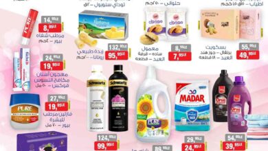 عروض بيم اليوم الاثنين 14 اكتوبر 2024 بجميع فروع بيم ماركت