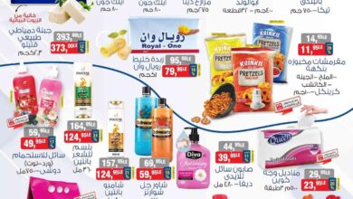 عروض بيم اليوم الثلاثاء 29 اكتوبر 2024 بجميع فروع بيم ماركت