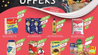 عروض المزرعة الرياض اليوم 16 اكتوبر حتى 22 اكتوبر 2024 اقوى العروض