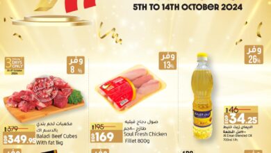 عروض لولو مصر اليوم 5 اكتوبر حتى 14 اكتوبر 2024 عيد ميلاد لولو