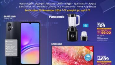 عروض لولو الرياض اليوم 25 اكتوبر حتى 5 نوفمبر 2024 ديجيتك