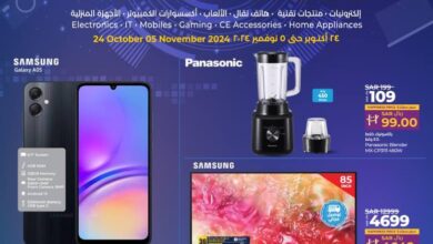 عروض لولو جدة اليوم 25 اكتوبر حتى 5 نوفمبر 2024 ديجيتك