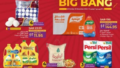 عروض لولو الرياض اليوم 28 اكتوبر حتى 3 نوفمبر 2024 عروض نهاية الشهر