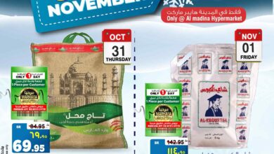 عروض المدينة هايبر ماركت الرياض اليوم 31 اكتوبر حتى 1 نوفمبر 2024 شتاء نوفمبر