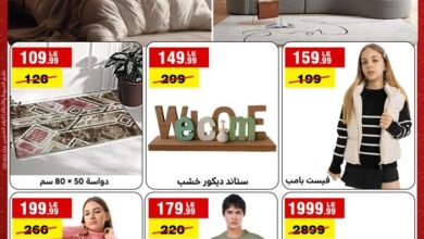 عروض المرشدى اليوم 8 اكتوبر حتى 13 اكتوبر 2024 تخفيضات و عروض