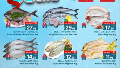 عروض نستو الدمام اليوم 30 اكتوبر حتى 31 اكتوبر 2024 عروض السمك