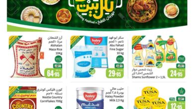 عروض ركن العثيم السعودية اليوم 9 اكتوبر حتى 15 اكتوبر 2024 سفرة لكل بيت