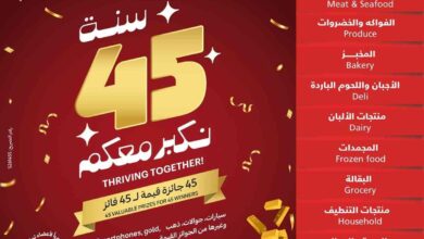 عروض التميمى السعودية من 16 اكتوبر حتى 22 اكتوبر 2024 العروض الاسبوعية